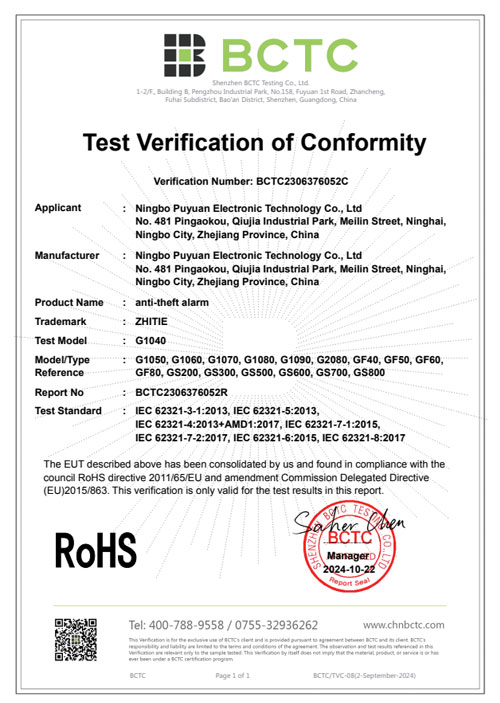 Anti-theft device certification