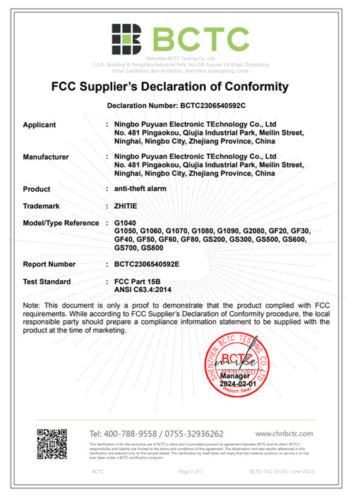Anti-theft device certification