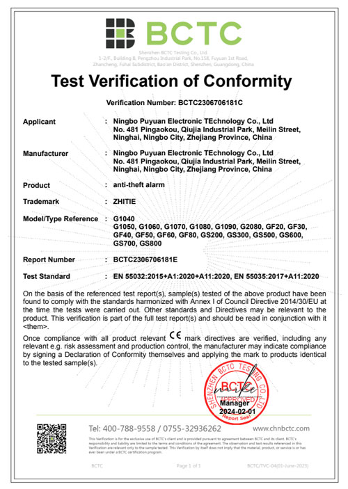 Anti-theft device certification