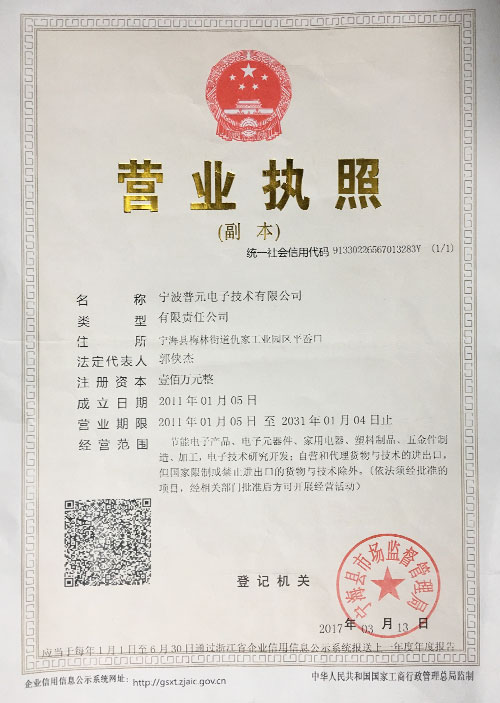 Business license