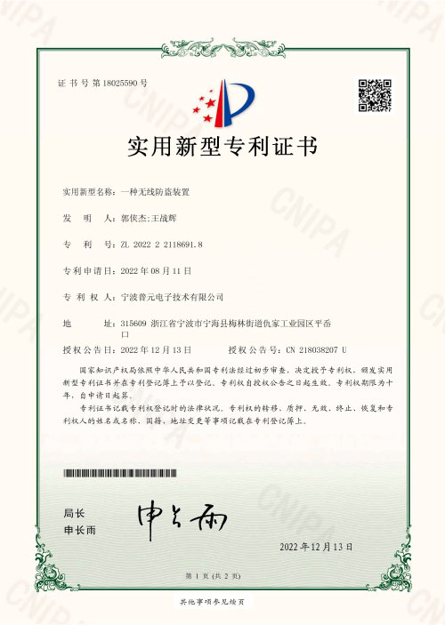 Patent Certificate