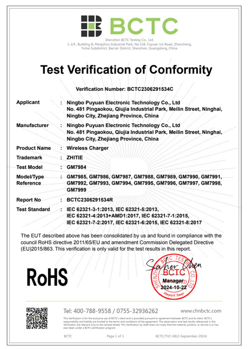 Wireless charging certification